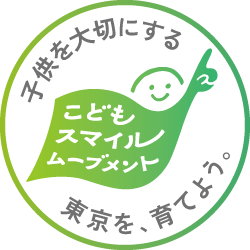 こどもスマイルムーブメント（東京都）参画企業・団体のマーク