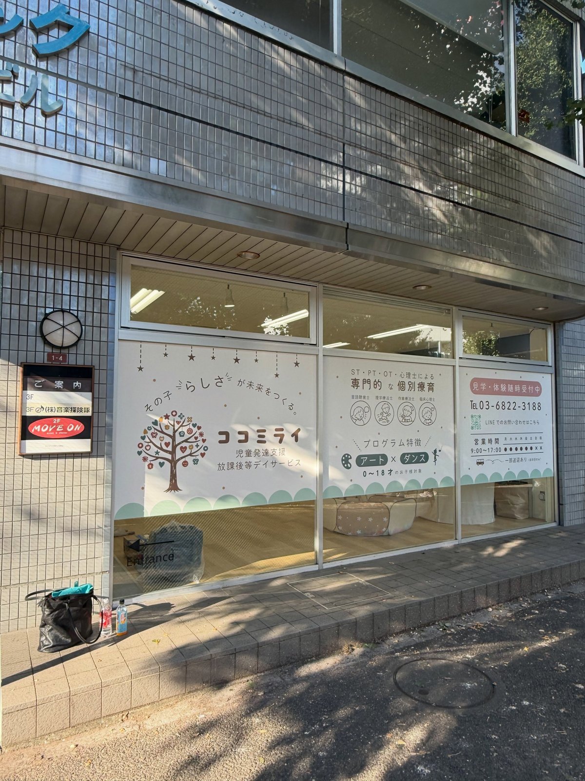 教室の外観。窓の案内に「その子『らしさ』が未来をつくる。」のロゴと、アート×ダンスのプログラム特徴