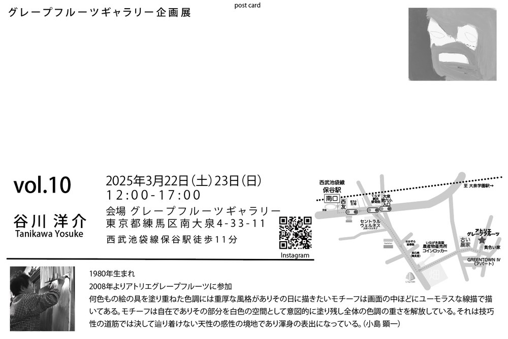 企画展Vol.10の案内はがき（裏）。会期・会場の地図・作家の紹介