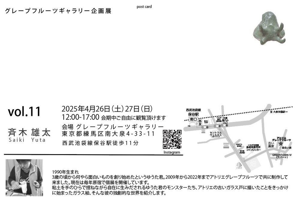 企画展Vol.11の案内はがき（裏）。会期・会場の地図・作家の紹介