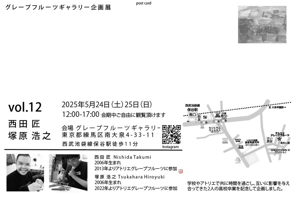 企画展Vol.12の案内はがき（裏）。会期・会場の地図・作家の紹介