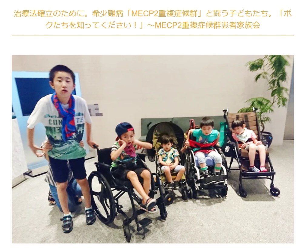 車いすに乗った子どもたちの写真