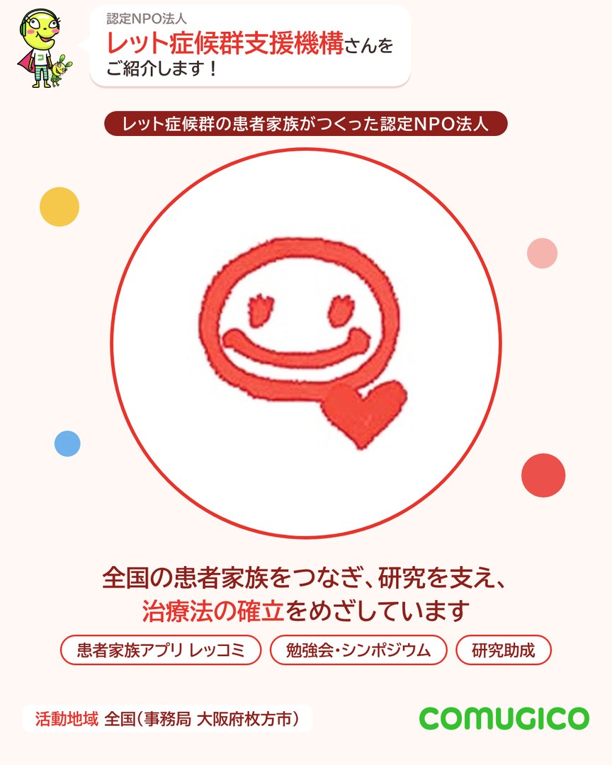 COMUGICOのInstagram（@comugicoclub）で紹介しました。押すとInstagramが開きます