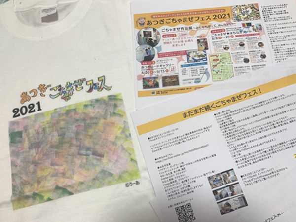 あつぎごちゃまぜフェス2021のTシャツと、フェスのチラシ