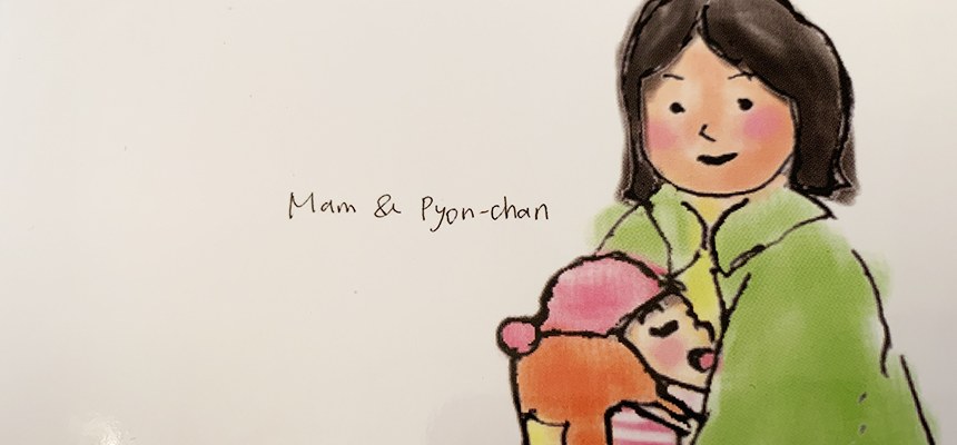 「Mam & Pyon-chan」の文字と、ピョンちゃんを抱っこするママのイラスト