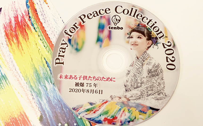 「Pray for Peace Collection 2020 未来ある子供たちのために 被爆75年 2020年8月6日」と書かれたディスク