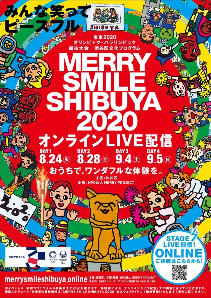 MERRY SMILE SHIBUYA 2020 オンラインLIVE配信のポスター