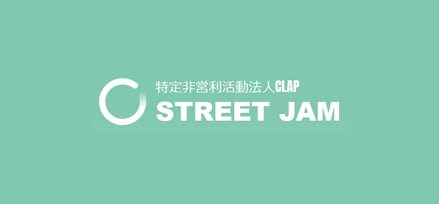 Npo法人clapはダンスチーム Street Jam サッカーチーム Fc Sereno やまこくらぶ を運営しています Comugico