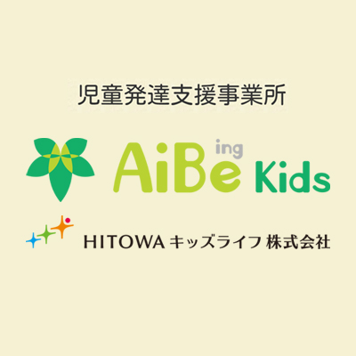 アイビーキッズ｜HITOWAキッズライフが運営する児童発達支援事業所