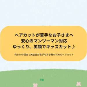 スマイルカット 桑原利枝（くわばらとしえ）｜ビューティーハウスcancan